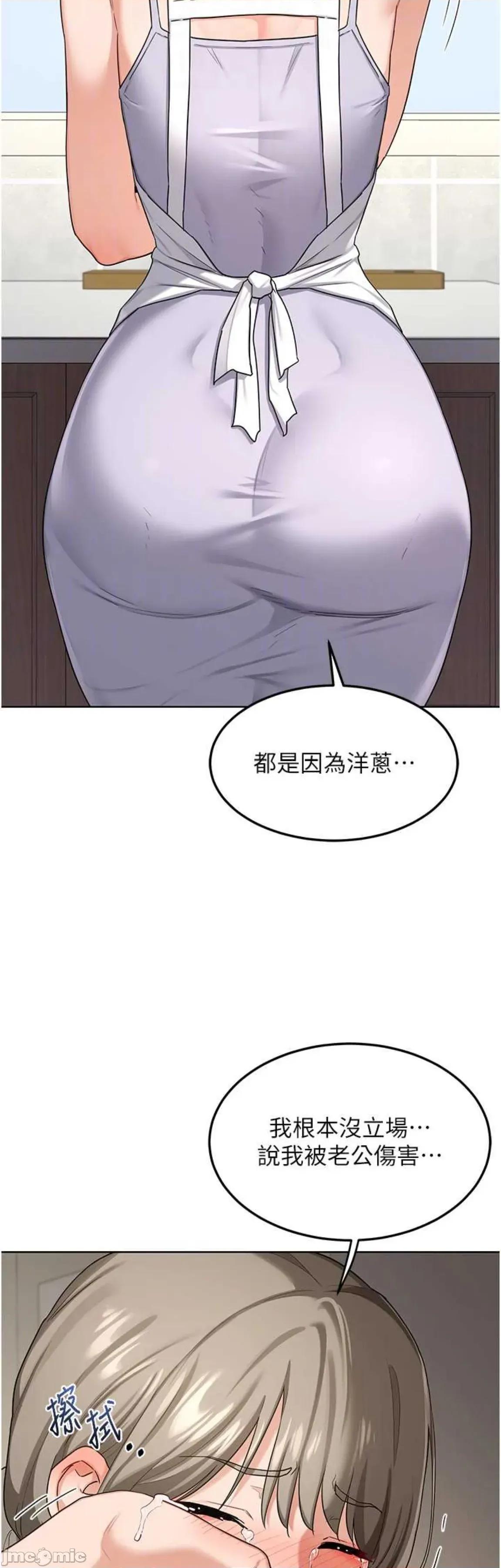 交換計畫 熟女交換計畫30 第17页