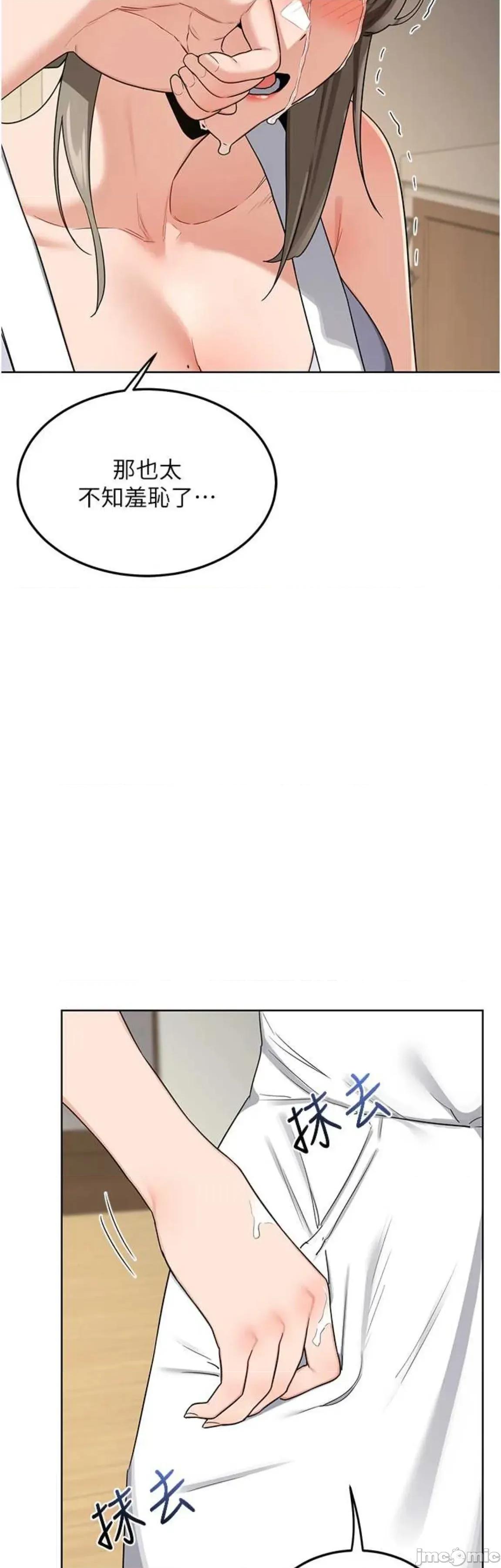 交換計畫 熟女交換計畫30 第18页