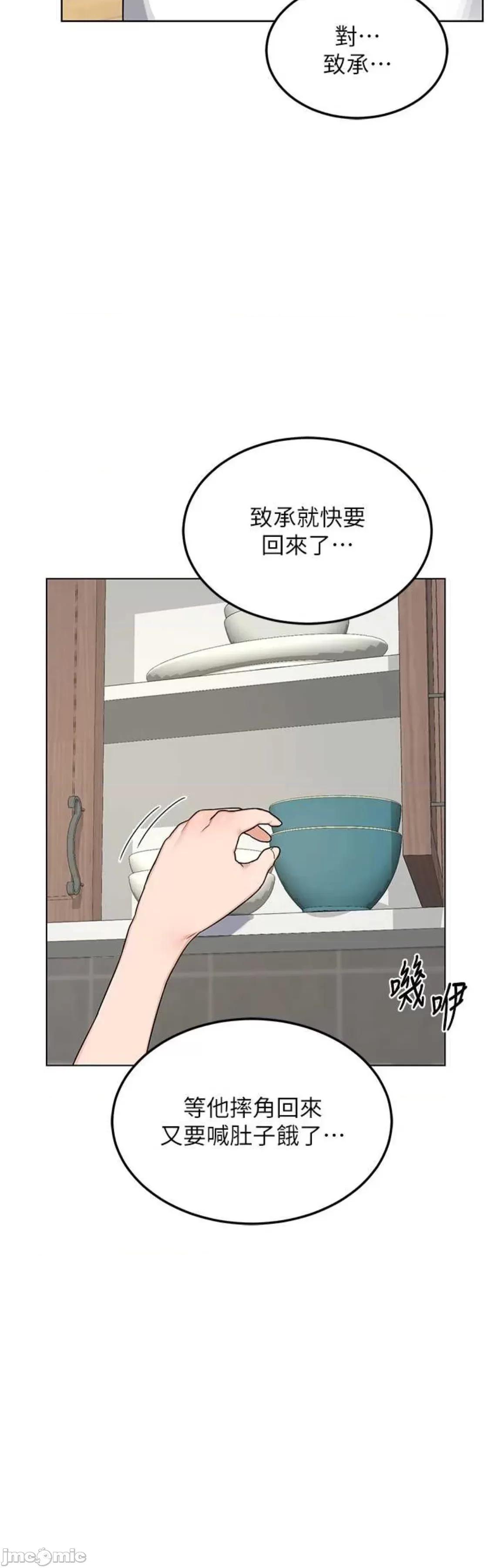 交換計畫 熟女交換計畫30 第19页