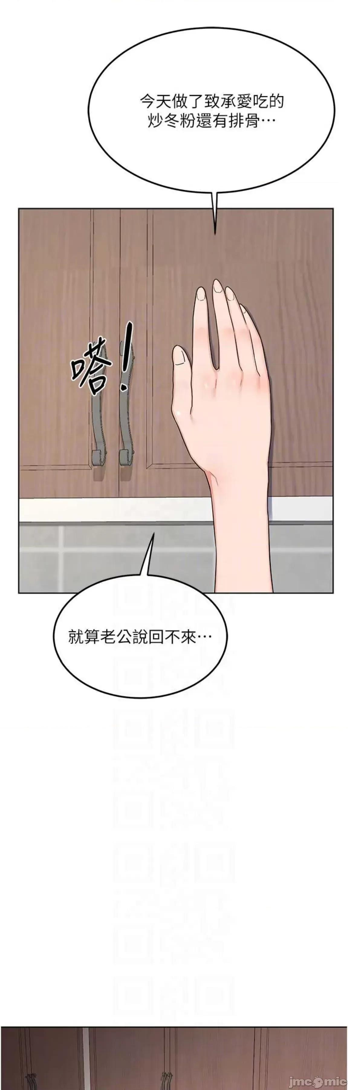 交換計畫 熟女交換計畫30 第20页