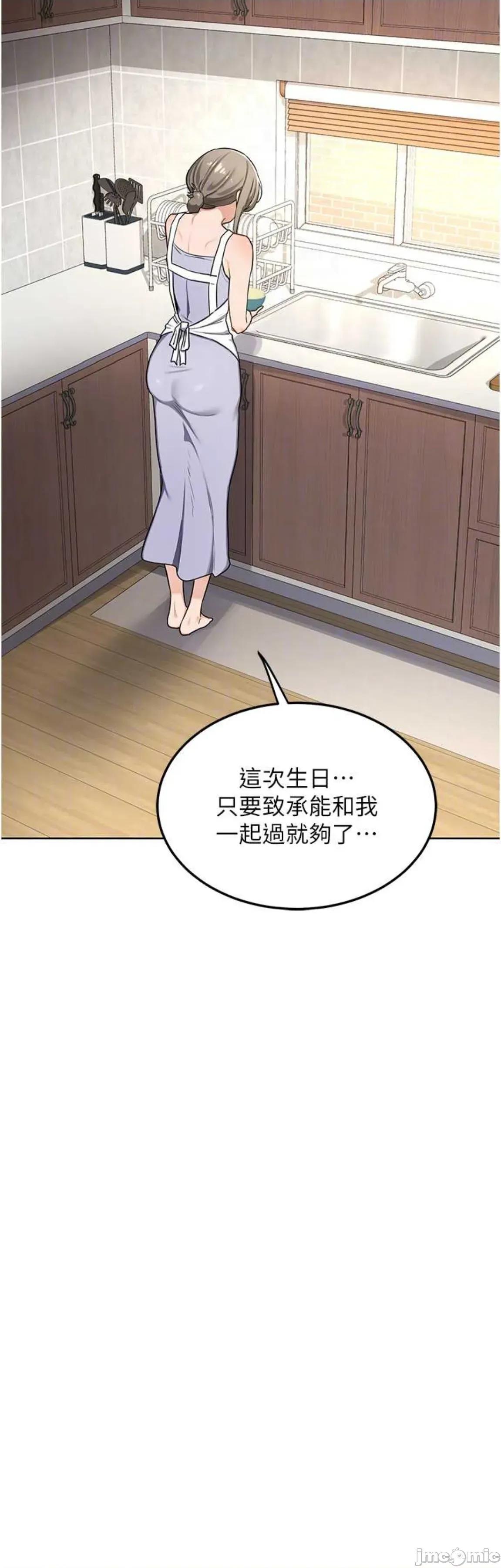 交換計畫 熟女交換計畫30 第21页