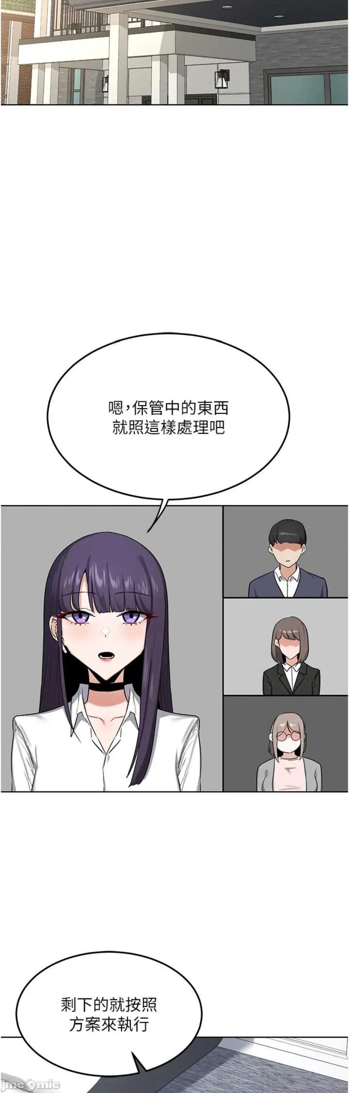 交換計畫 熟女交換計畫30 第23页