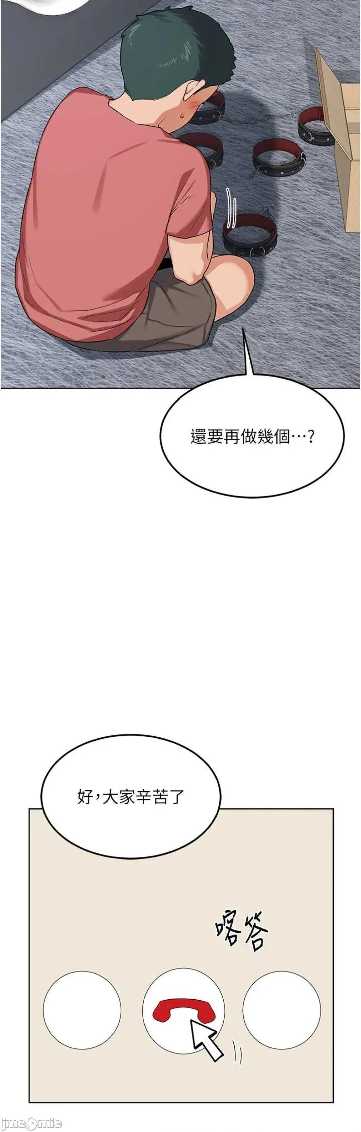 交換計畫 熟女交換計畫30 第24页