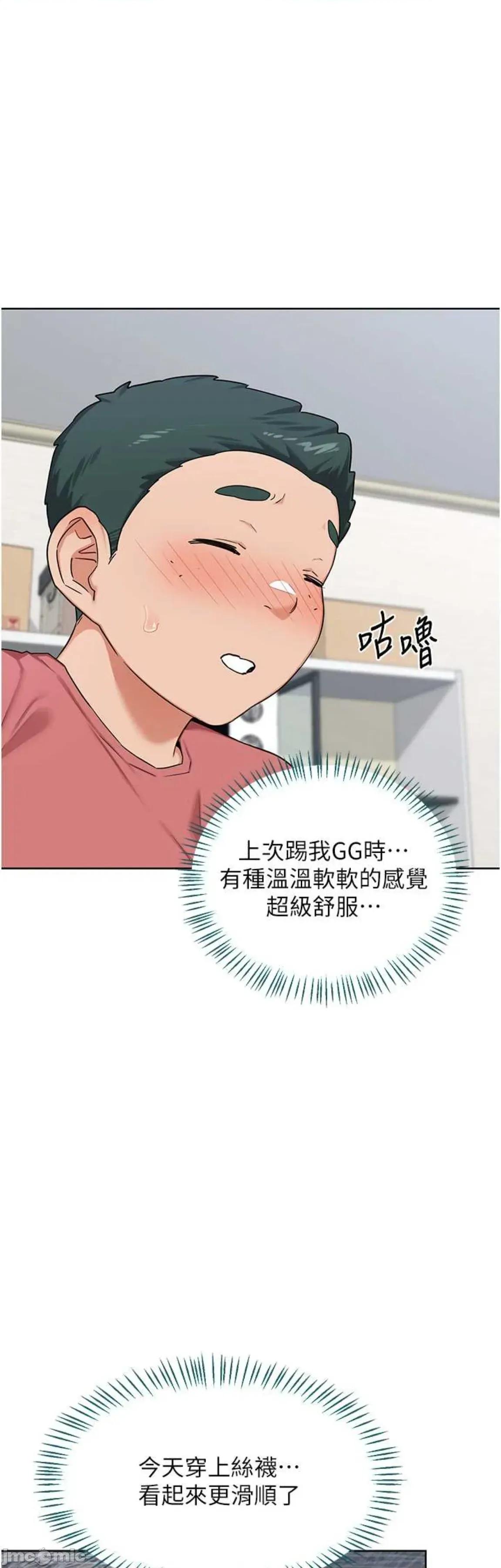 交換計畫 熟女交換計畫30 第29页