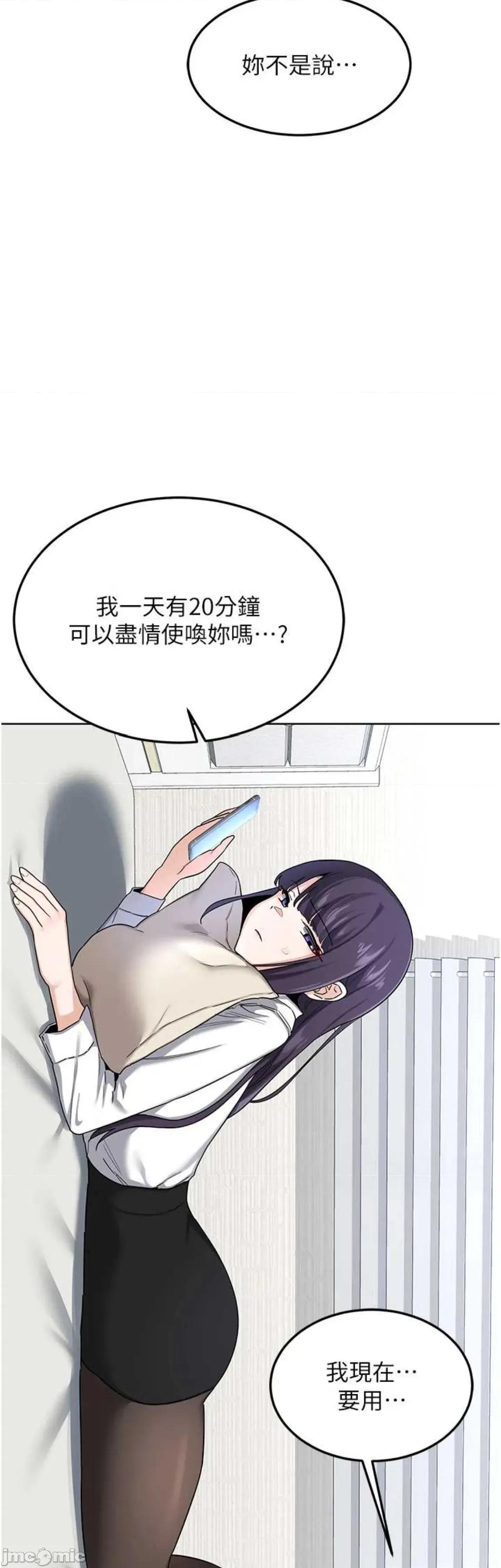 交換計畫 熟女交換計畫30 第32页