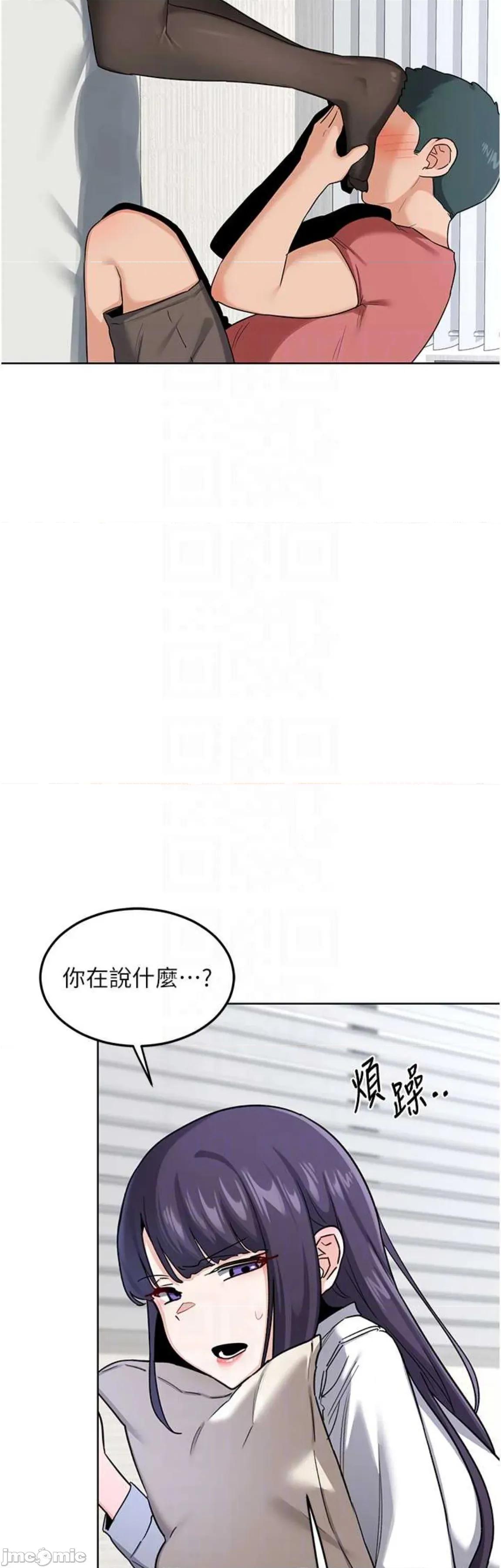 交換計畫 熟女交換計畫30 第33页