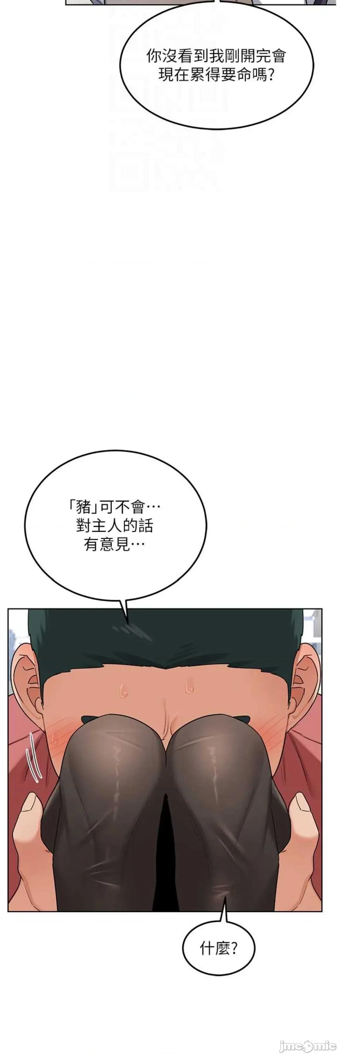 交換計畫 熟女交換計畫30 第34页