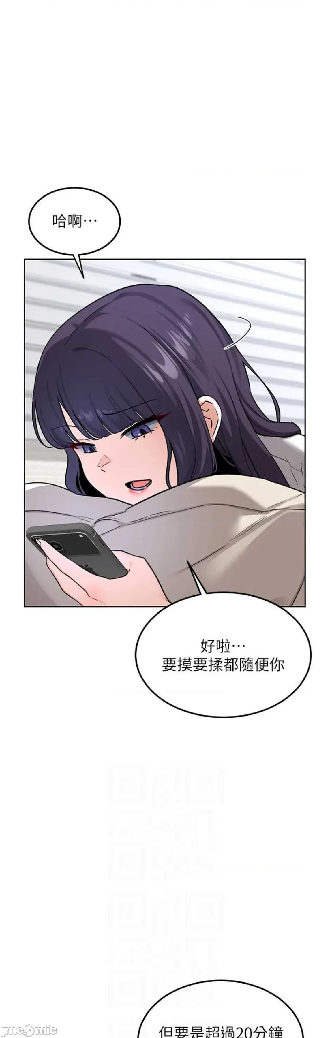 交換計畫 熟女交換計畫30 第35页