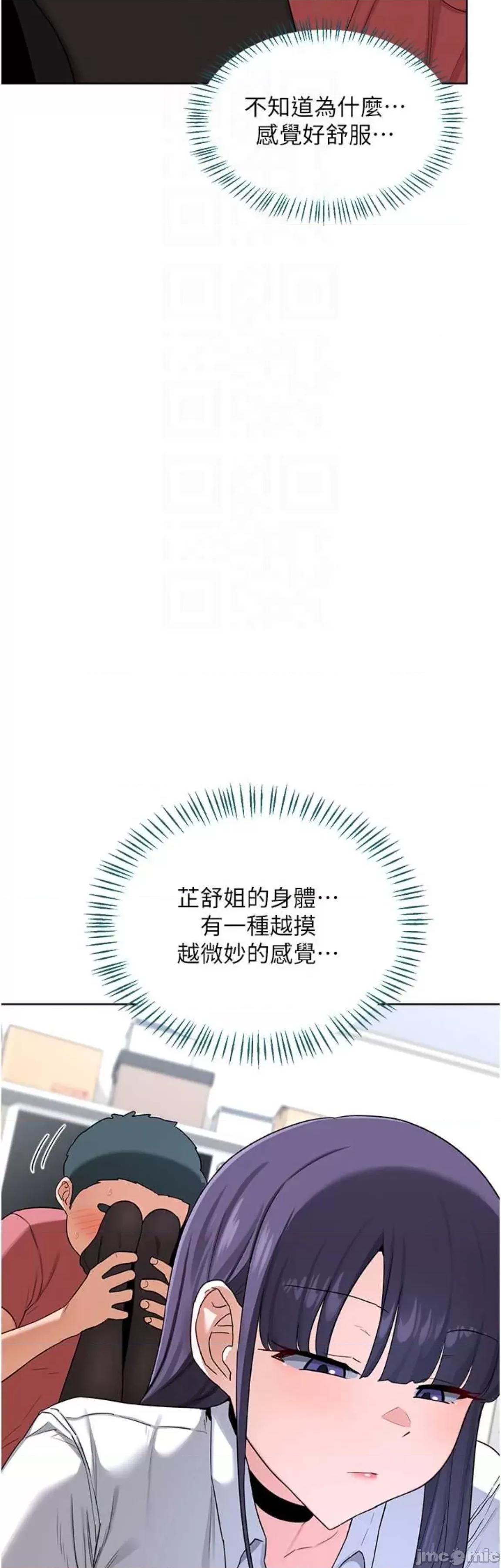 交換計畫 熟女交換計畫30 第39页