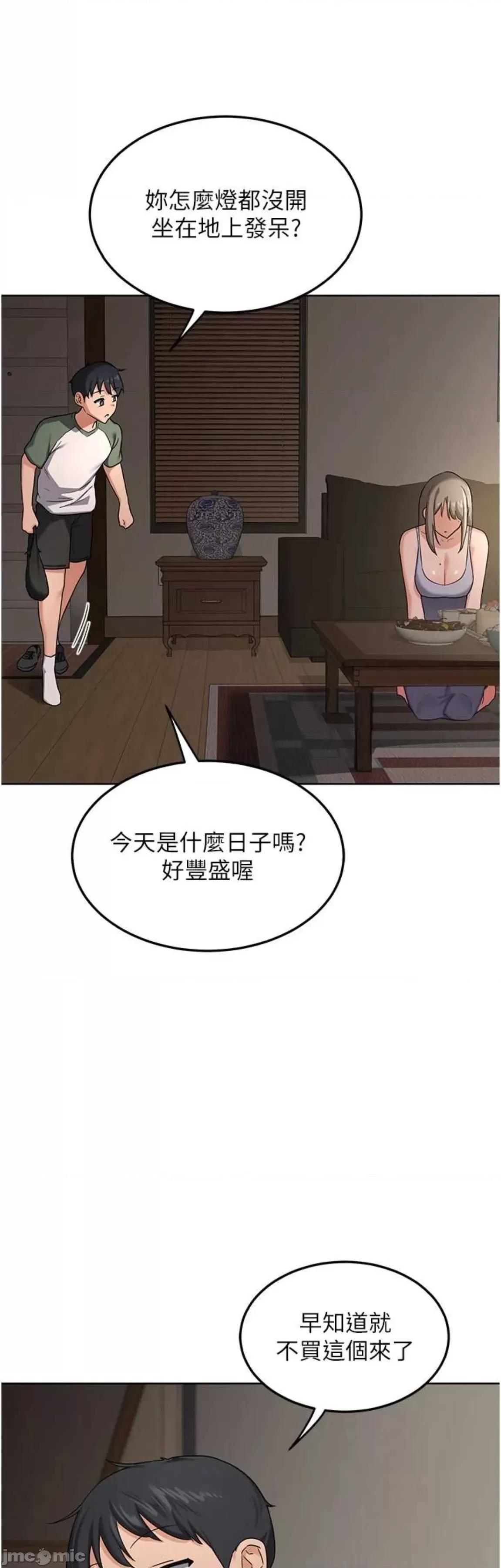 交換計畫 熟女交換計畫30 第45页