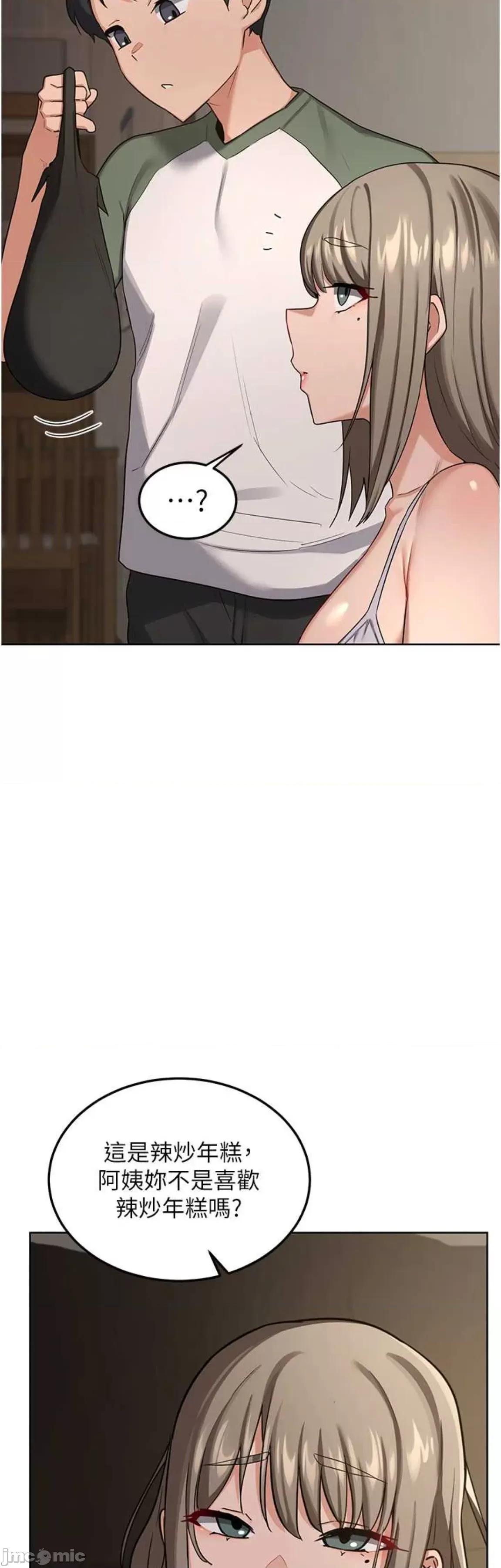 交換計畫 熟女交換計畫30 第46页