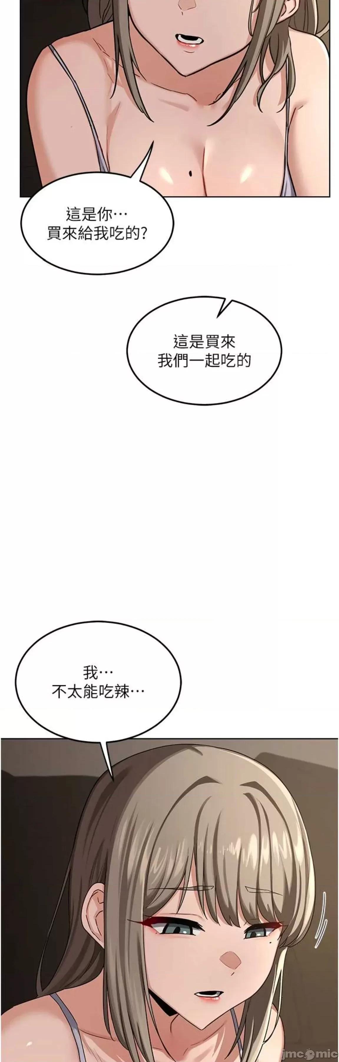 交換計畫 熟女交換計畫30 第47页