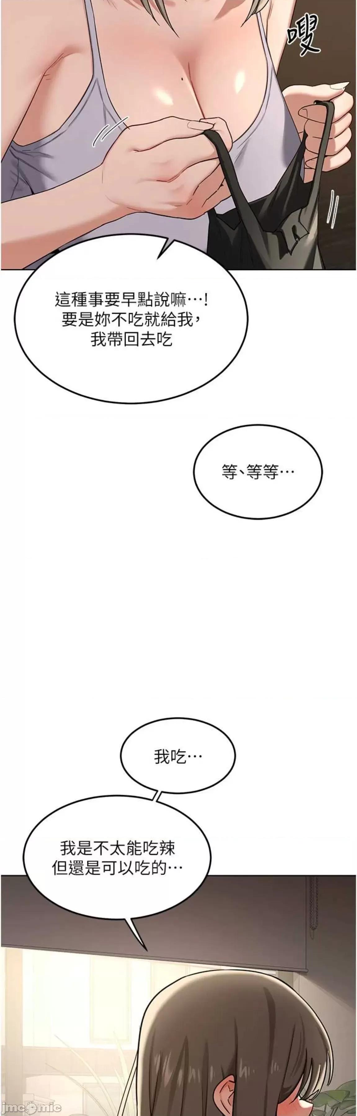 交換計畫 熟女交換計畫30 第48页