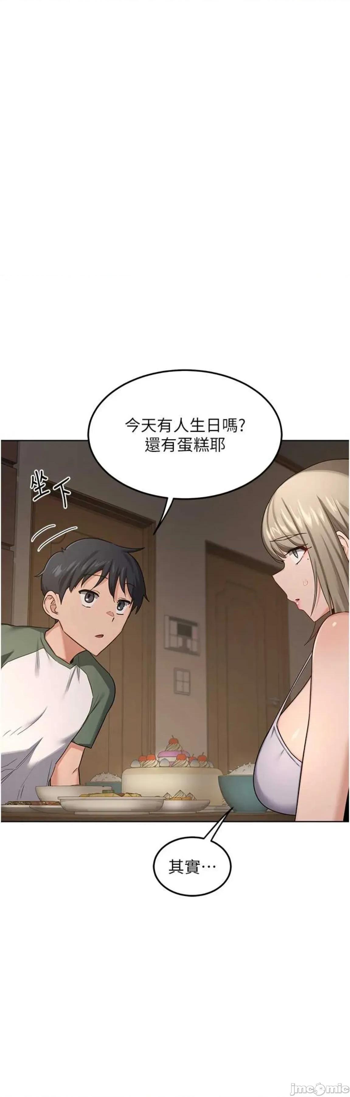 交換計畫 熟女交換計畫30 第50页