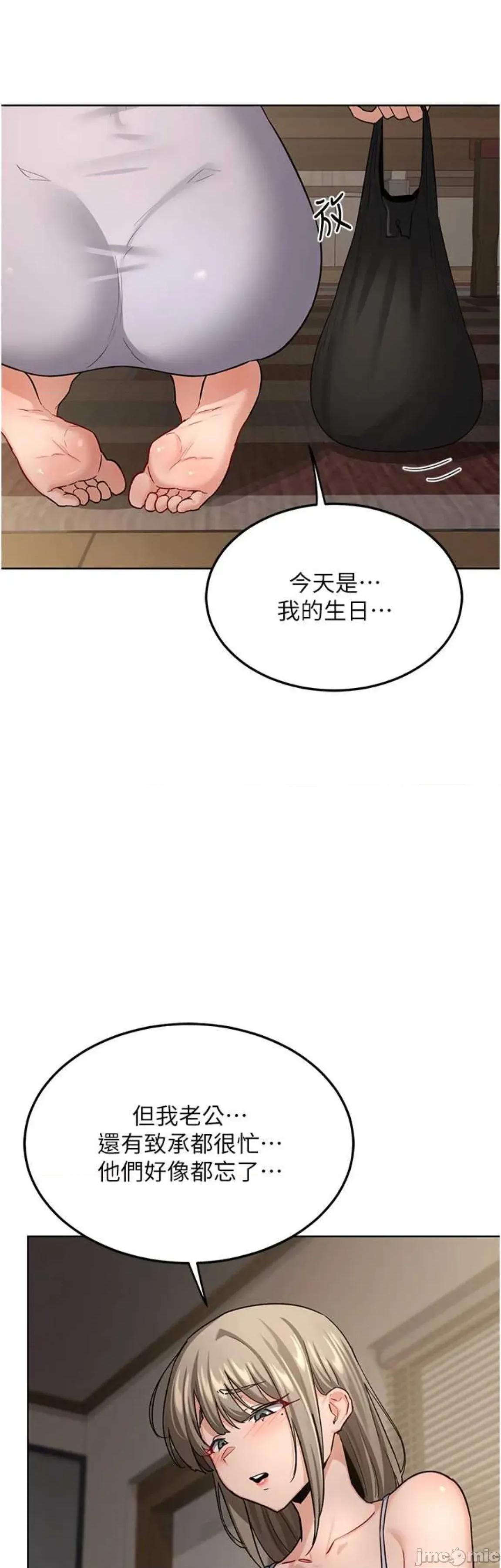 交換計畫 熟女交換計畫30 第51页