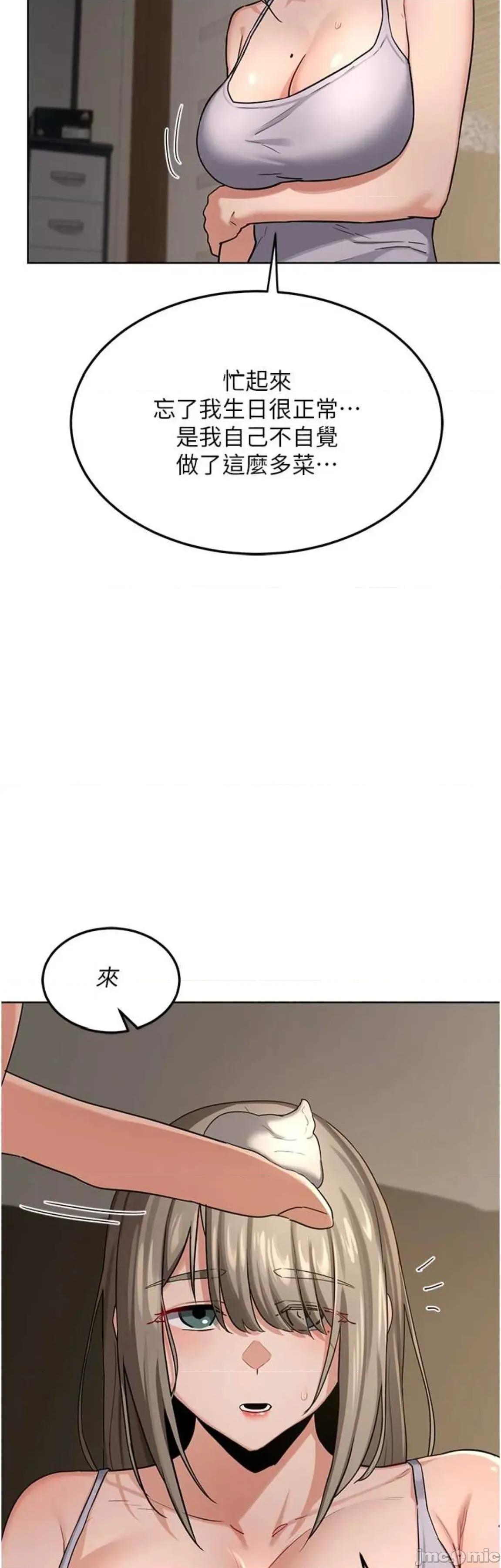 交換計畫 熟女交換計畫30 第52页