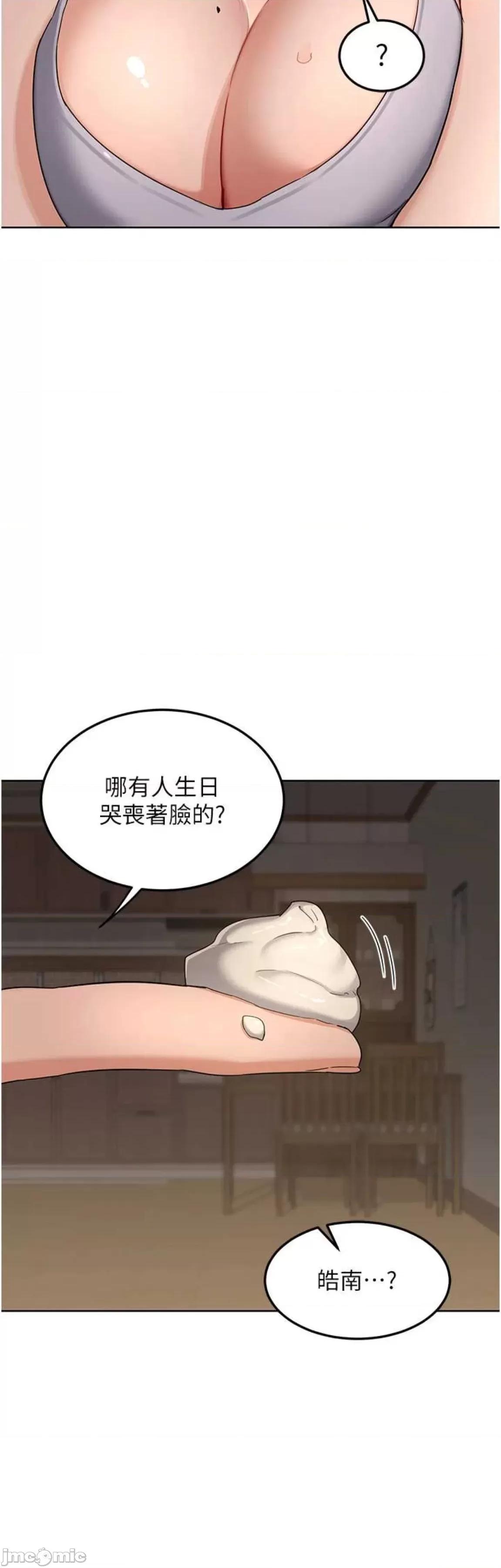 交換計畫 熟女交換計畫30 第53页