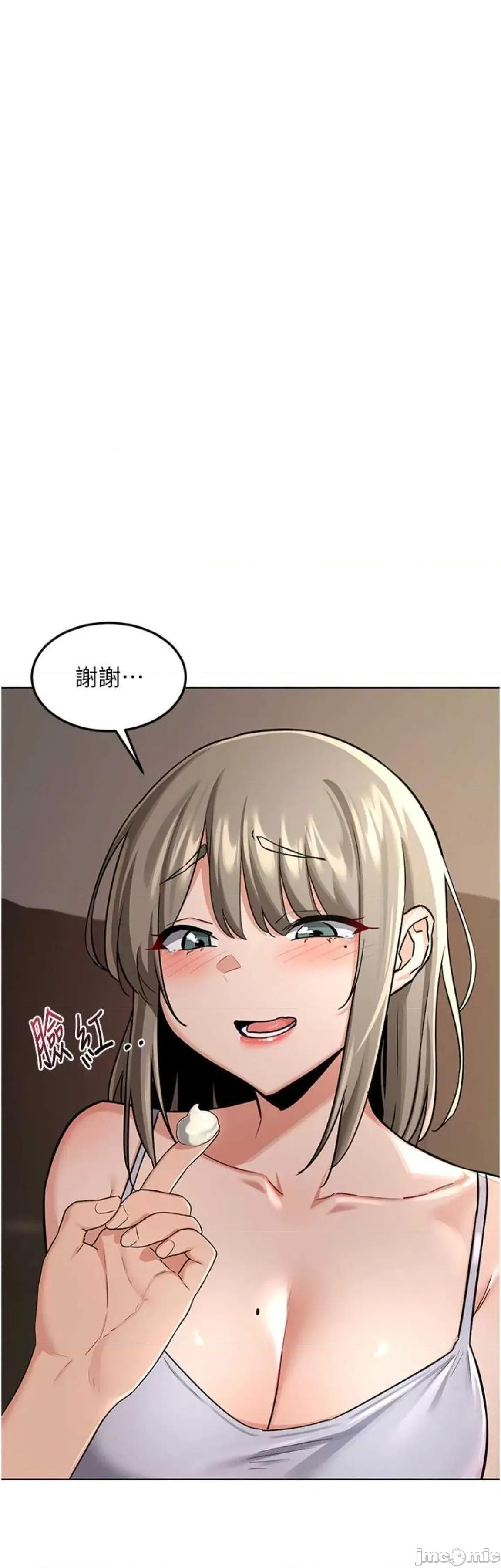 交換計畫 熟女交換計畫30 第55页