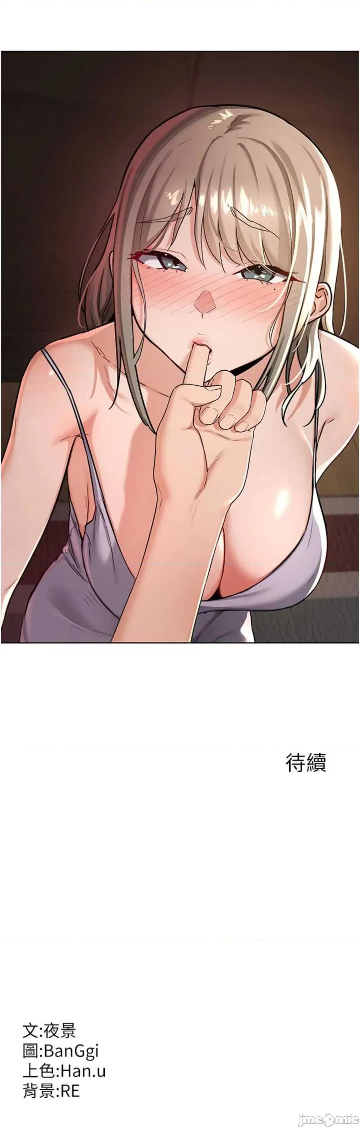交換計畫 熟女交換計畫30 第57页