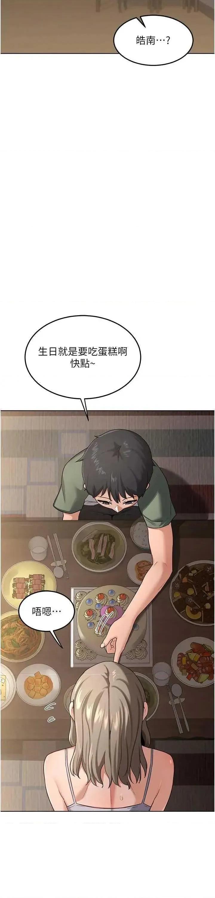 交換計畫 熟女交換計畫31 第2页