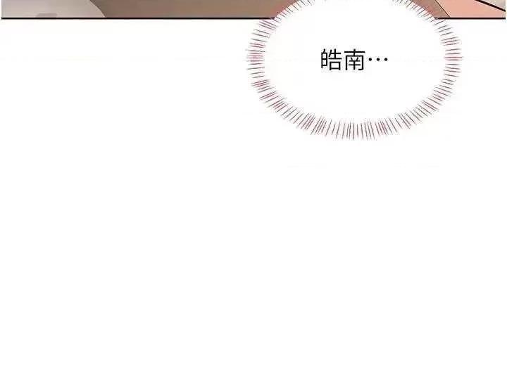 交換計畫 熟女交換計畫31 第16页