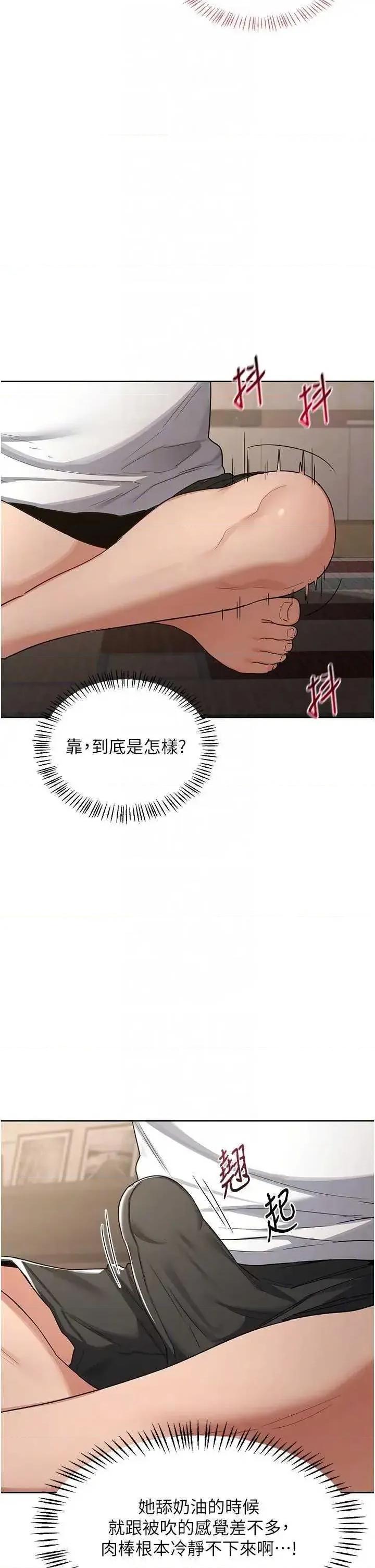 交換計畫 熟女交換計畫31 第18页