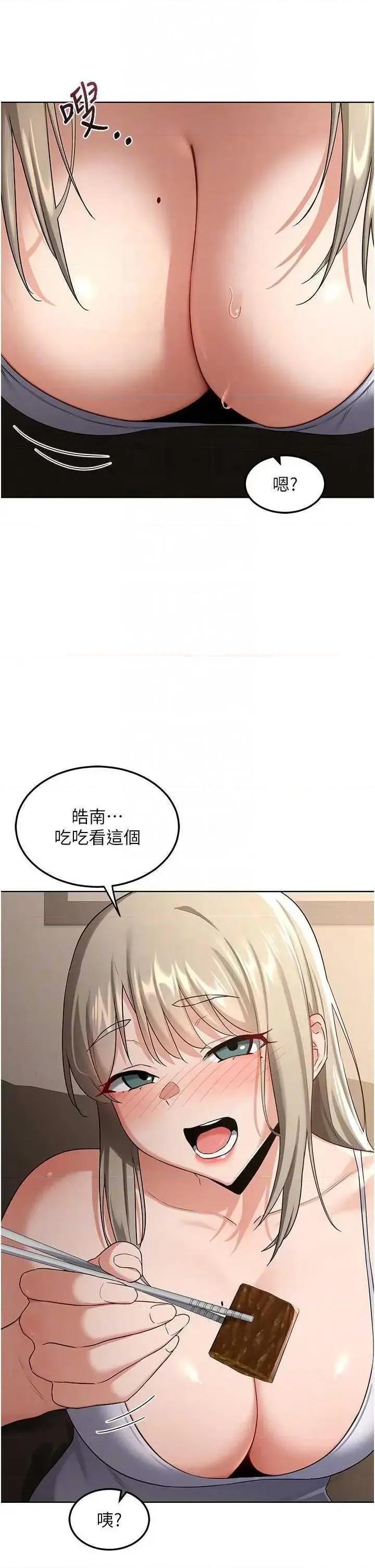 交換計畫 熟女交換計畫31 第22页
