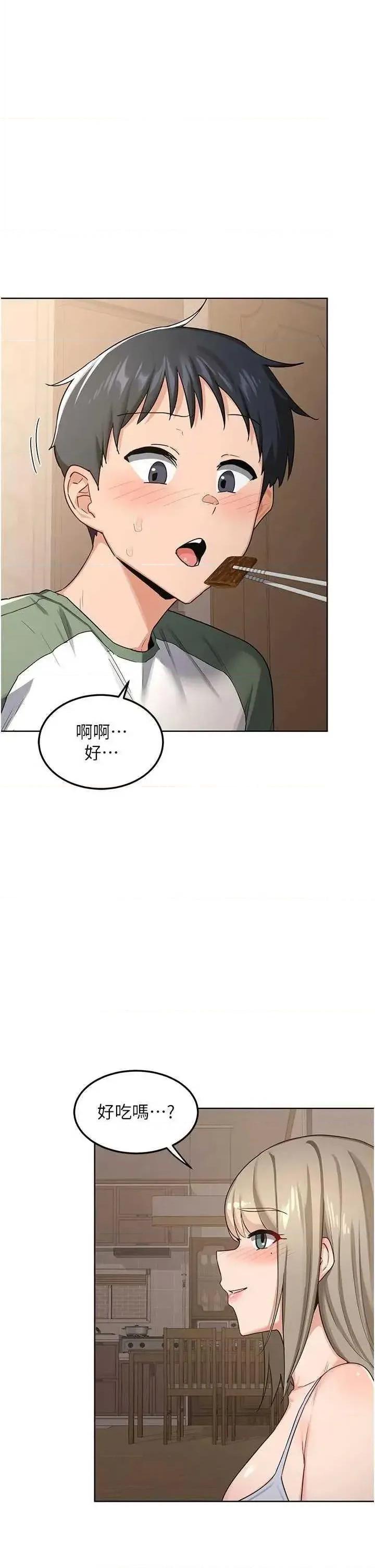 交換計畫 熟女交換計畫31 第23页