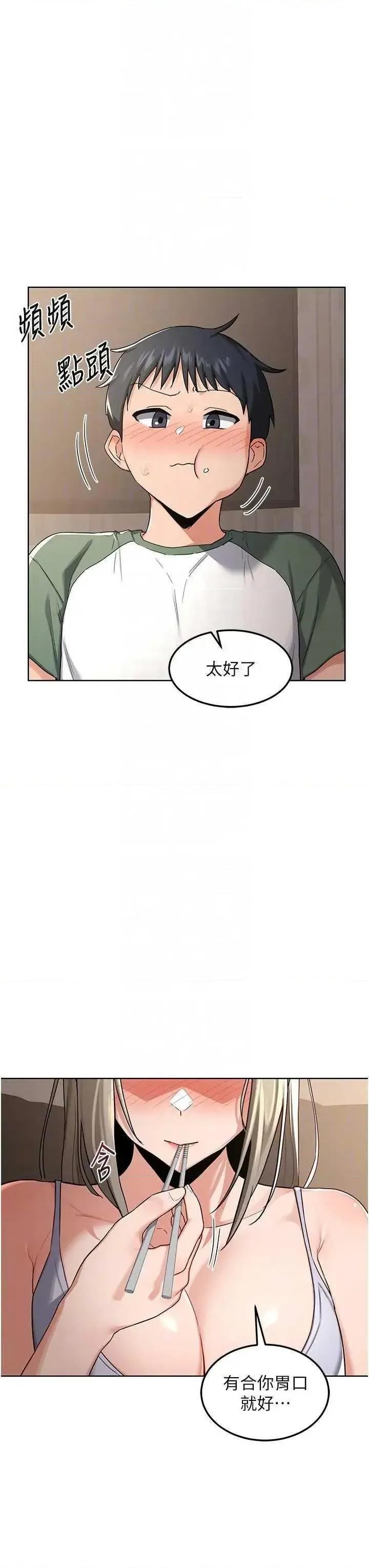 交換計畫 熟女交換計畫31 第24页