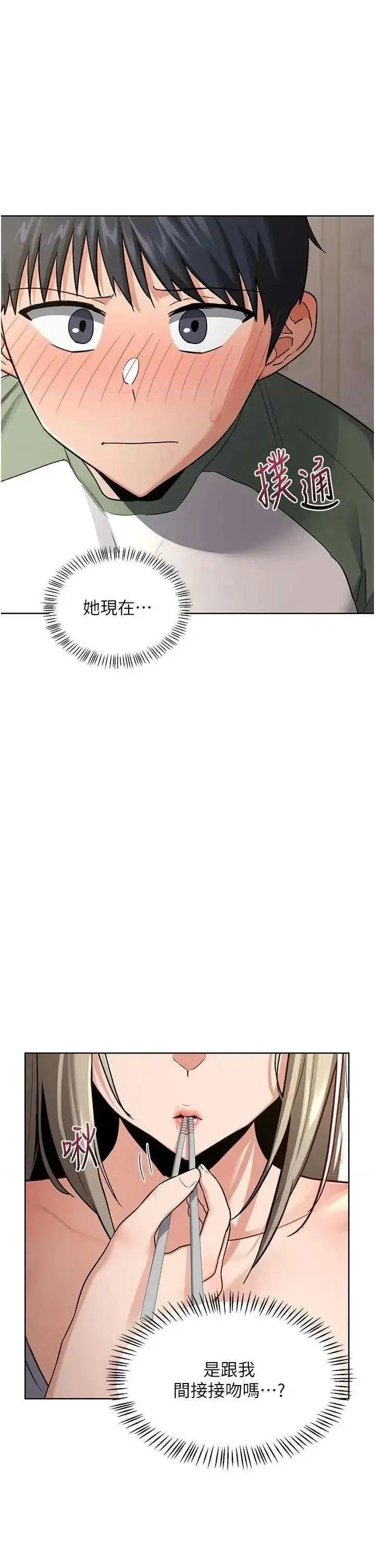 交換計畫 熟女交換計畫31 第25页