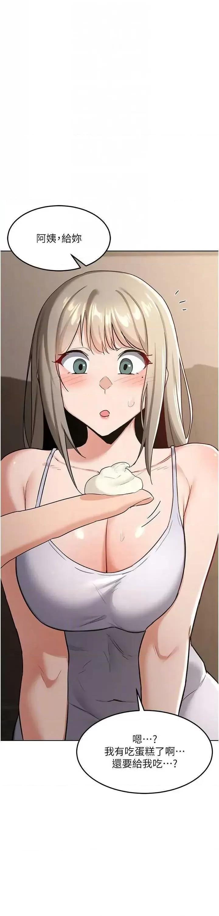 交換計畫 熟女交換計畫31 第28页