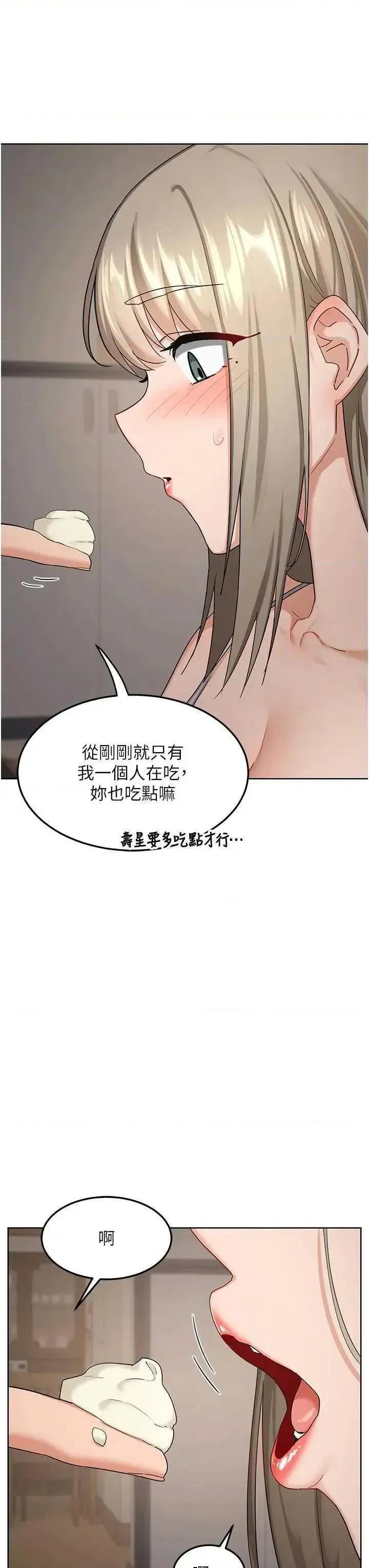 交換計畫 熟女交換計畫31 第29页