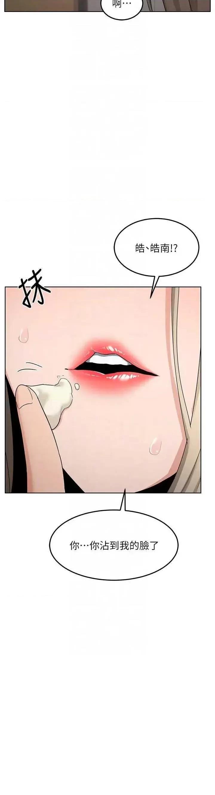 交換計畫 熟女交換計畫31 第30页