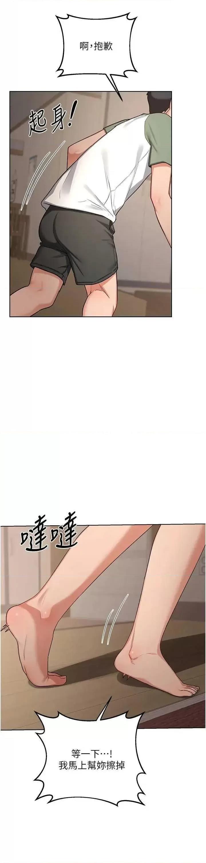 交換計畫 熟女交換計畫31 第31页