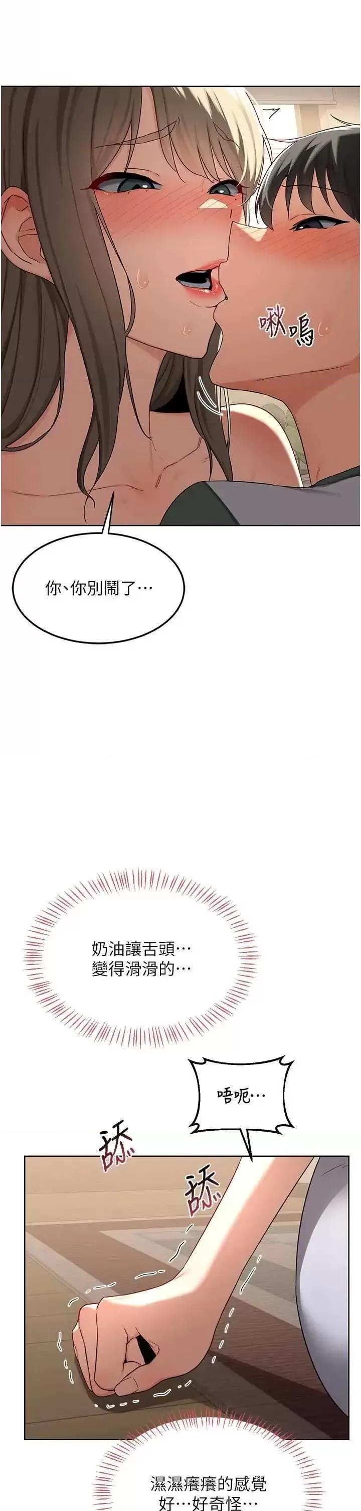 交換計畫 熟女交換計畫31 第36页