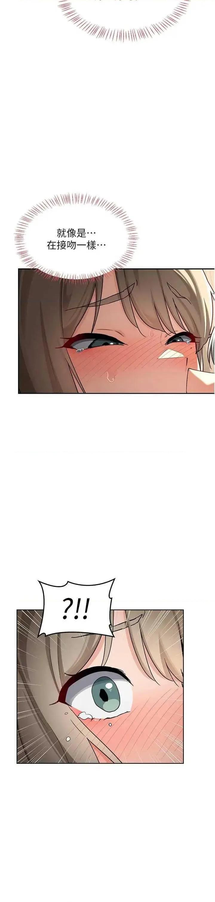 交換計畫 熟女交換計畫31 第37页