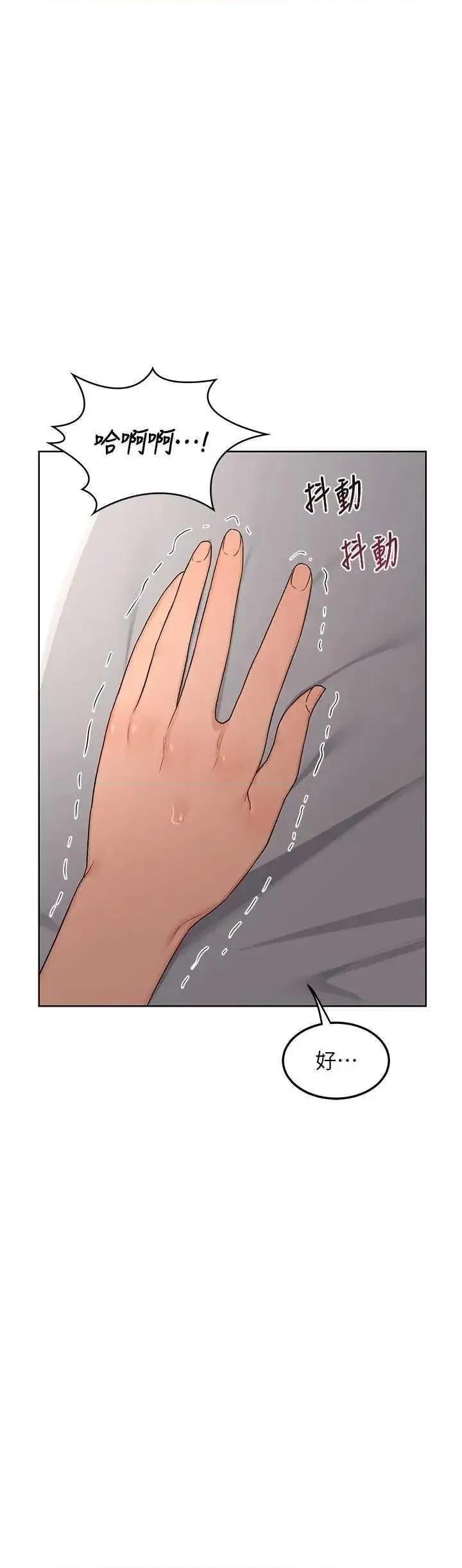 交換計畫 熟女交換計畫31 第39页