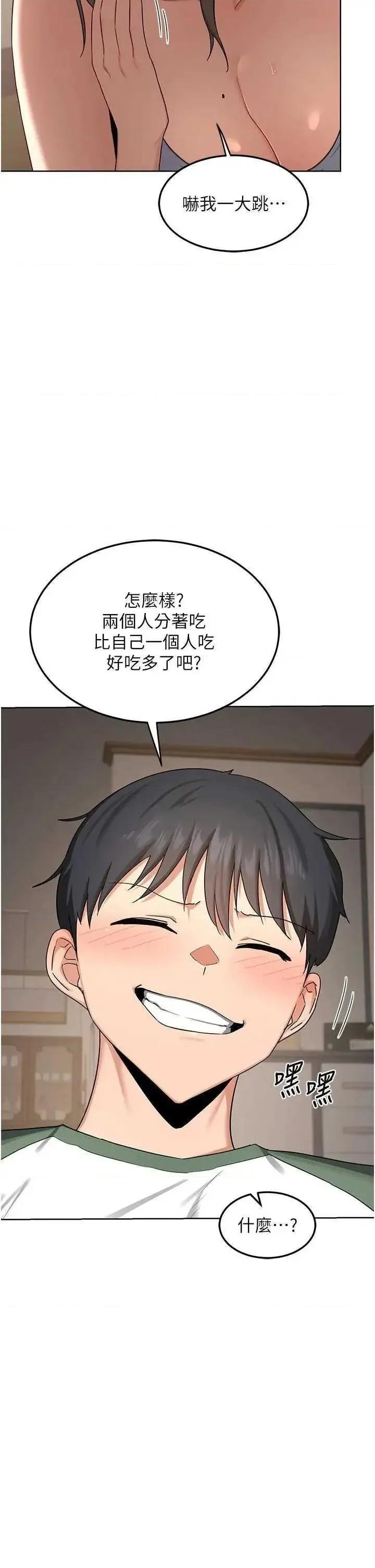 交換計畫 熟女交換計畫31 第41页