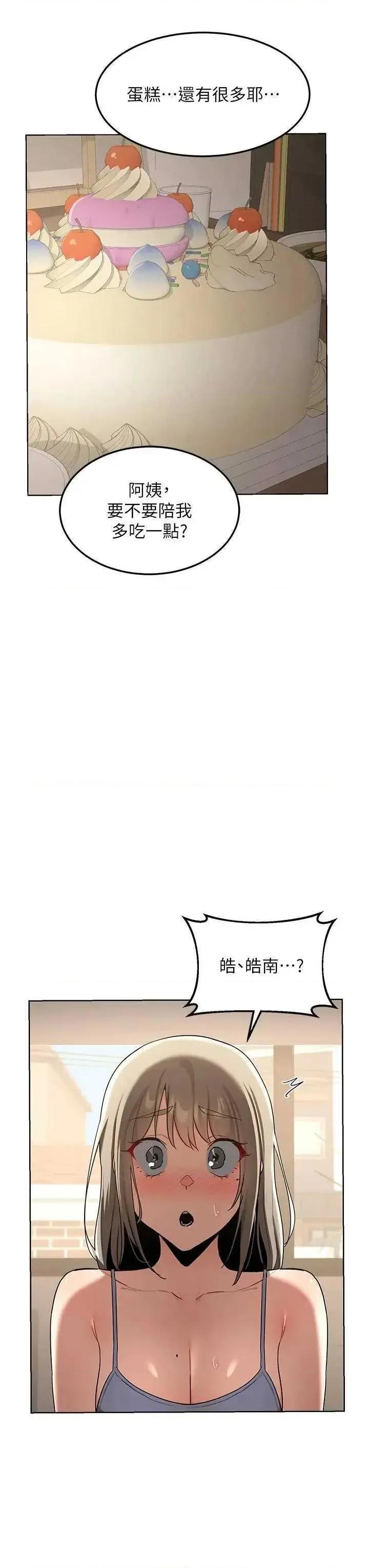 交換計畫 熟女交換計畫31 第42页