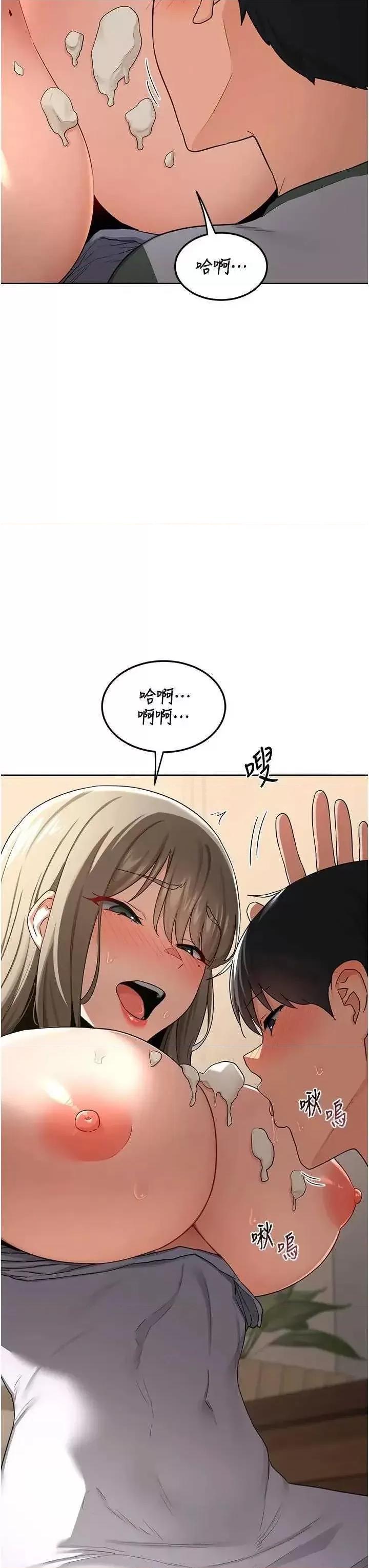 交換計畫 熟女交換計畫31 第47页