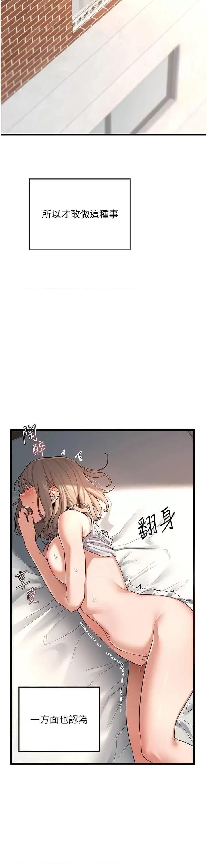 交換計畫 熟女交換計畫 第8页