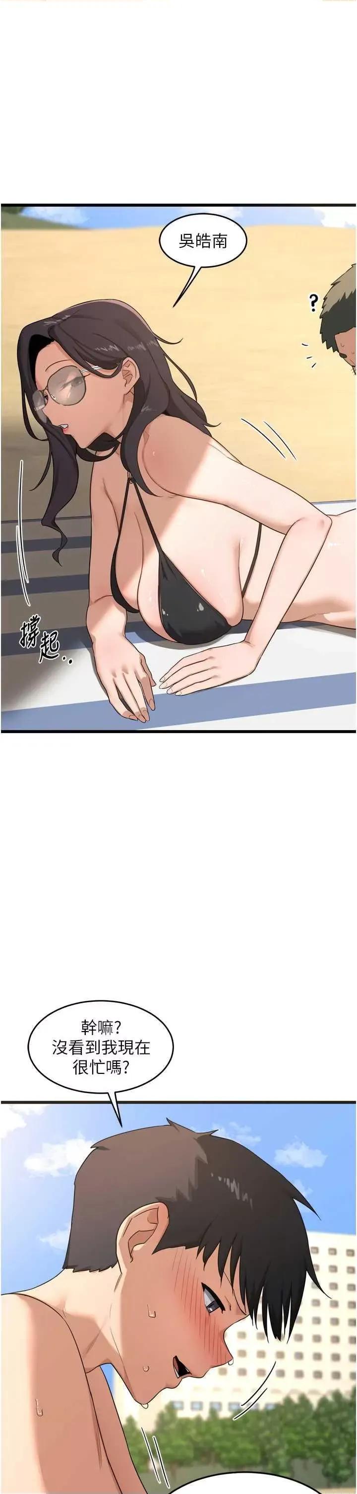 交換計畫 熟女交換計畫 第9页