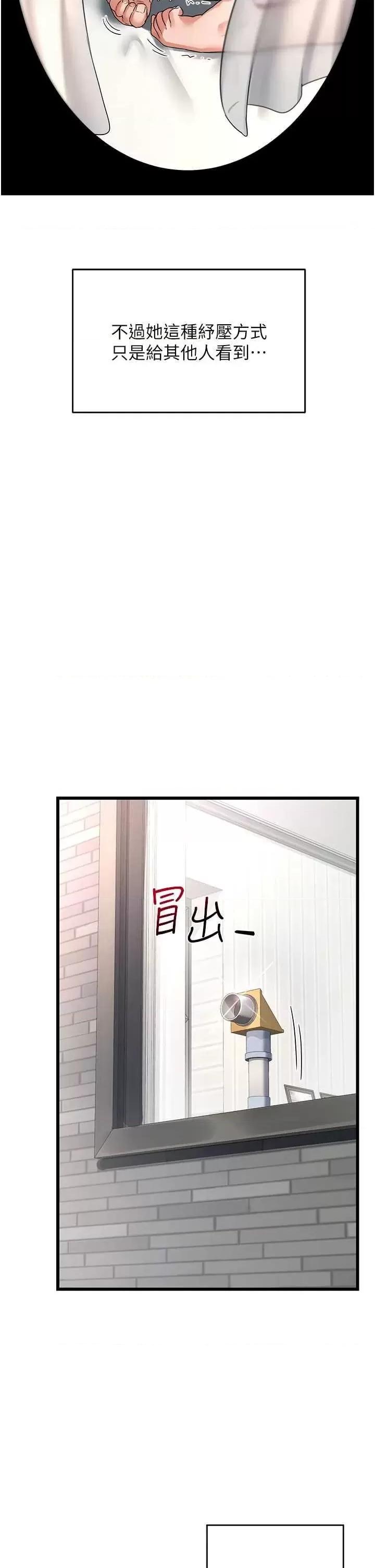 交換計畫 熟女交換計畫 第11页