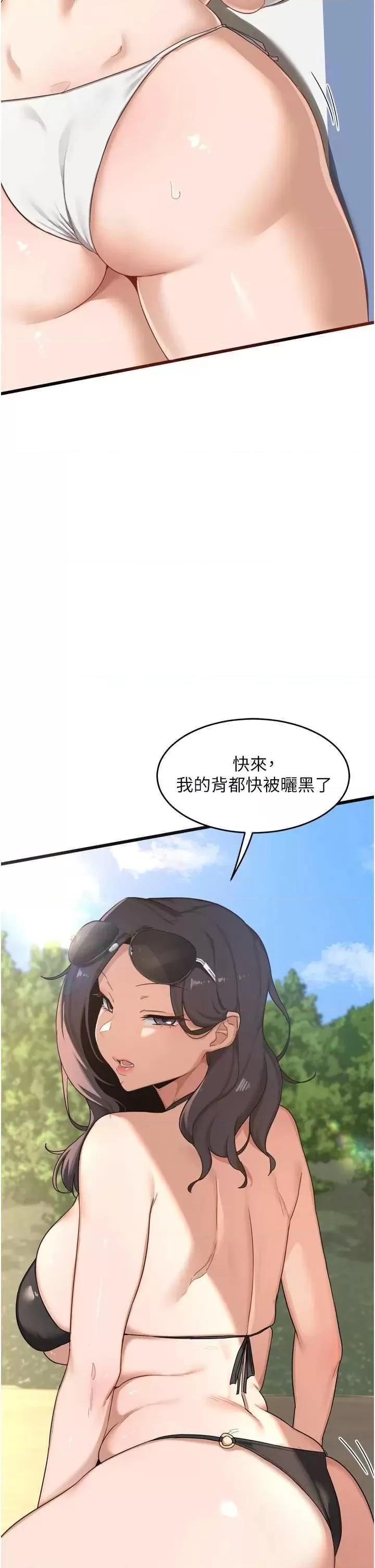 交換計畫 熟女交換計畫 第12页