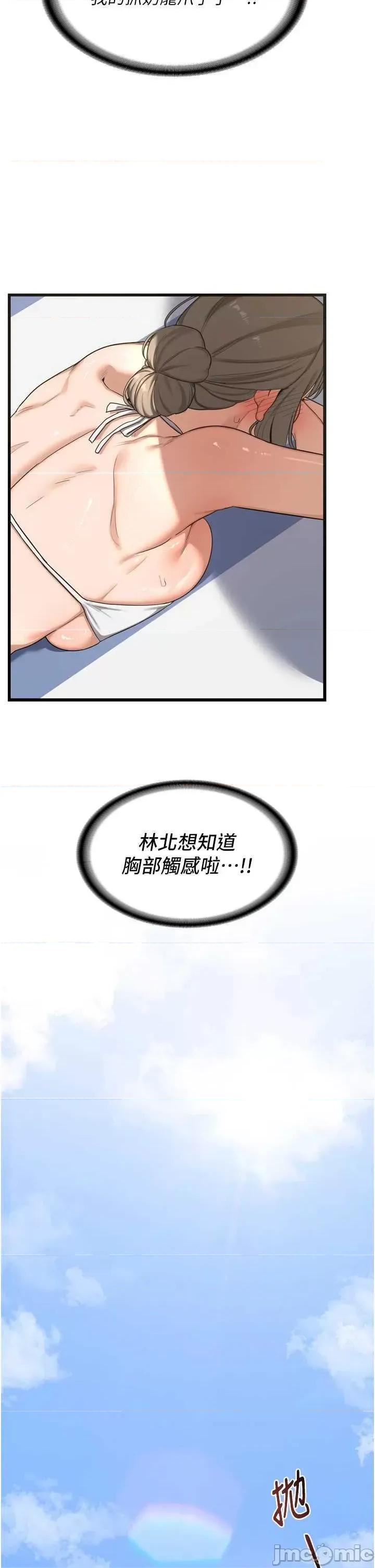 交換計畫 熟女交換計畫 第15页