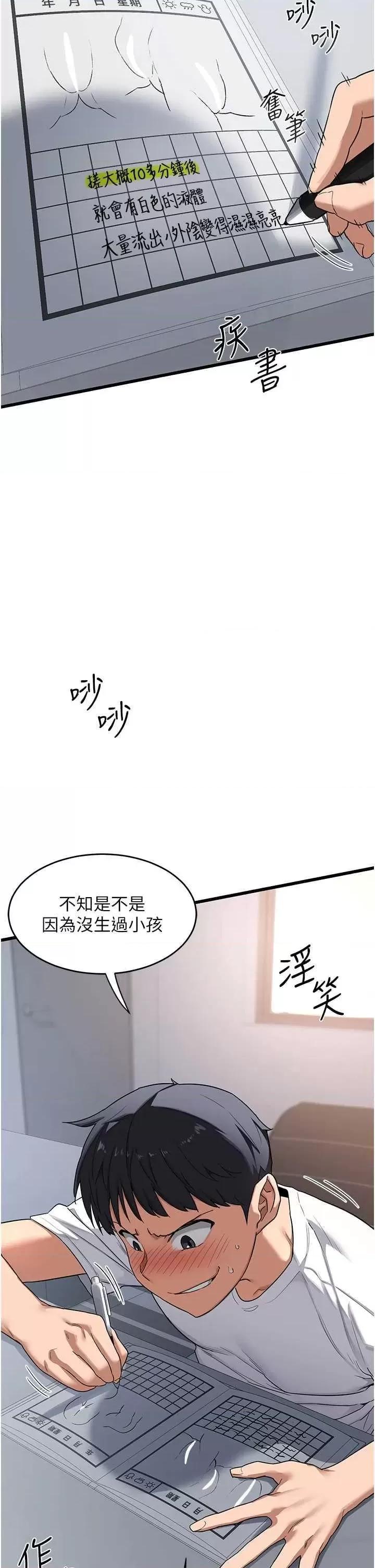 交換計畫 熟女交換計畫 第16页