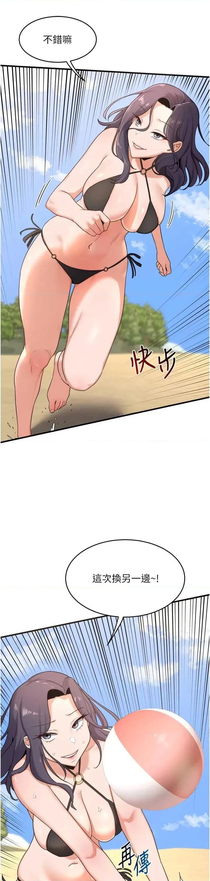 交換計畫 熟女交換計畫 第19页