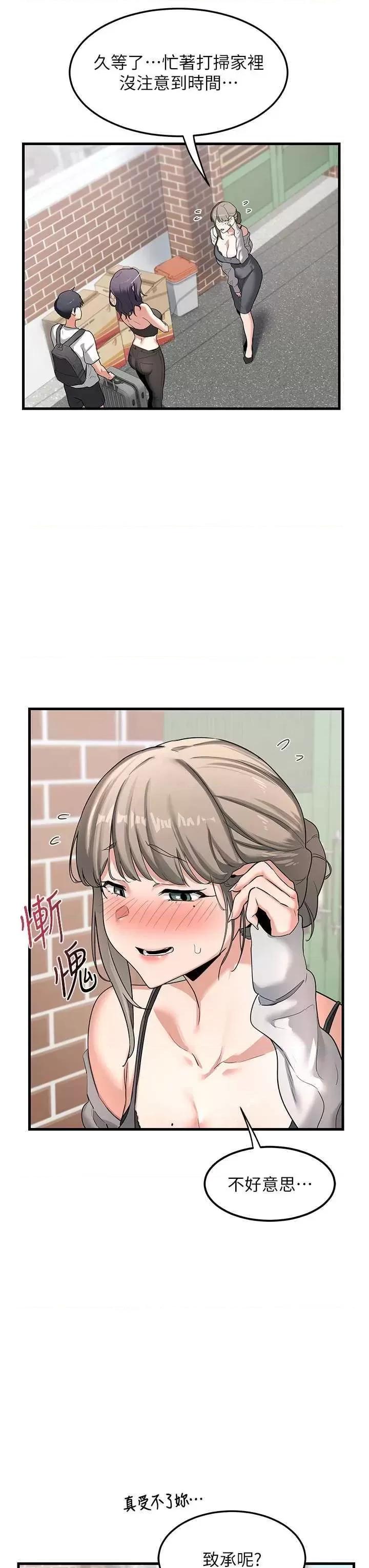 交換計畫 熟女交換計畫 第24页