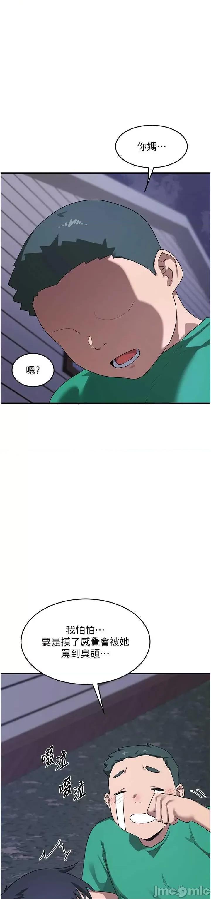 交換計畫 熟女交換計畫 第25页
