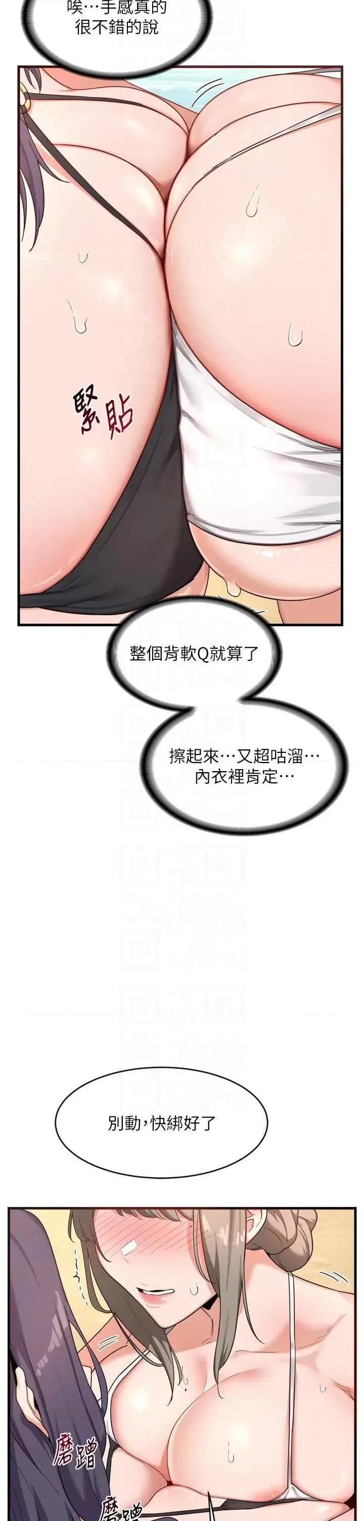 交換計畫 熟女交換計畫 第26页